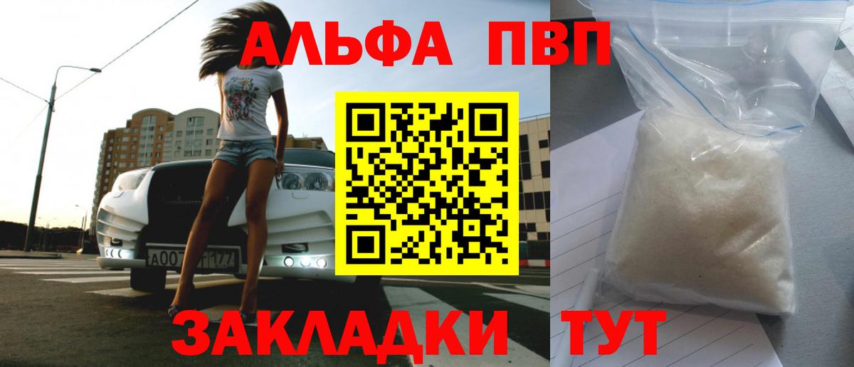 Alpha-PVP СК   Вход с VPN  Меф МЯУ МЯУ кристаллы  Канабис  Усть-Джегута  Гашиш  Мефедрон 