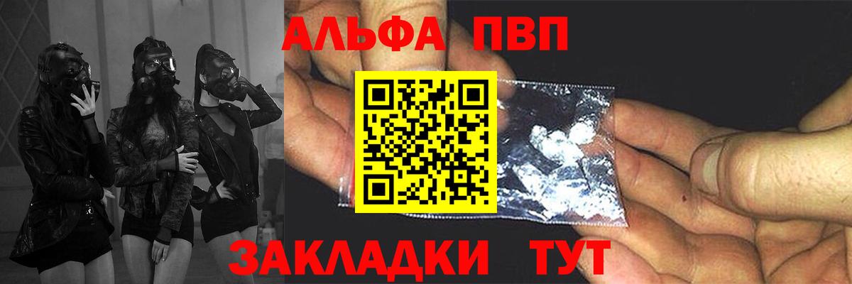 Alpha PVP крисы CK Усть-Джегута