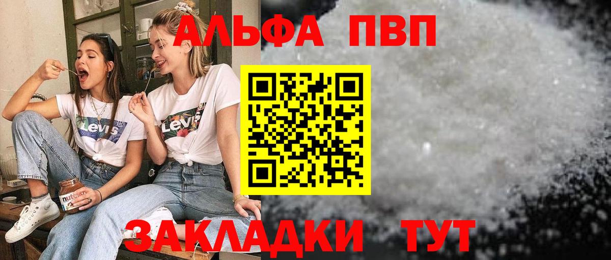 А ПВП VHQ  Alfa_PVP  Альфа ПВП крисы CK  Вход с VPN  Усть-Джегута  Alfa_PVP СК 