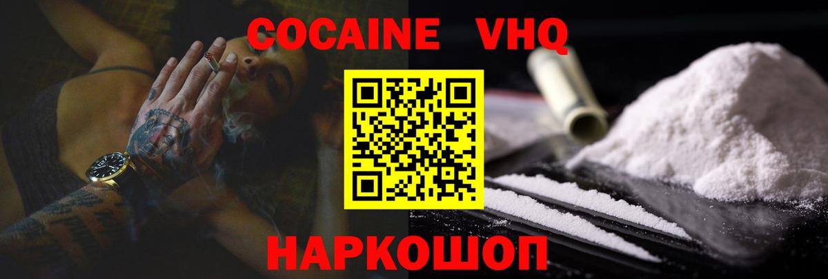 Кокаин Fish Scale  Вход с VPN  как найти   Усть-Джегута 