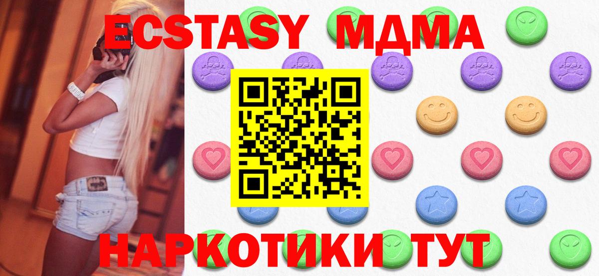 Ecstasy 99%  Вход с VPN  ЭКСТАЗИ  Усть-Джегута  Ecstasy 280мг 