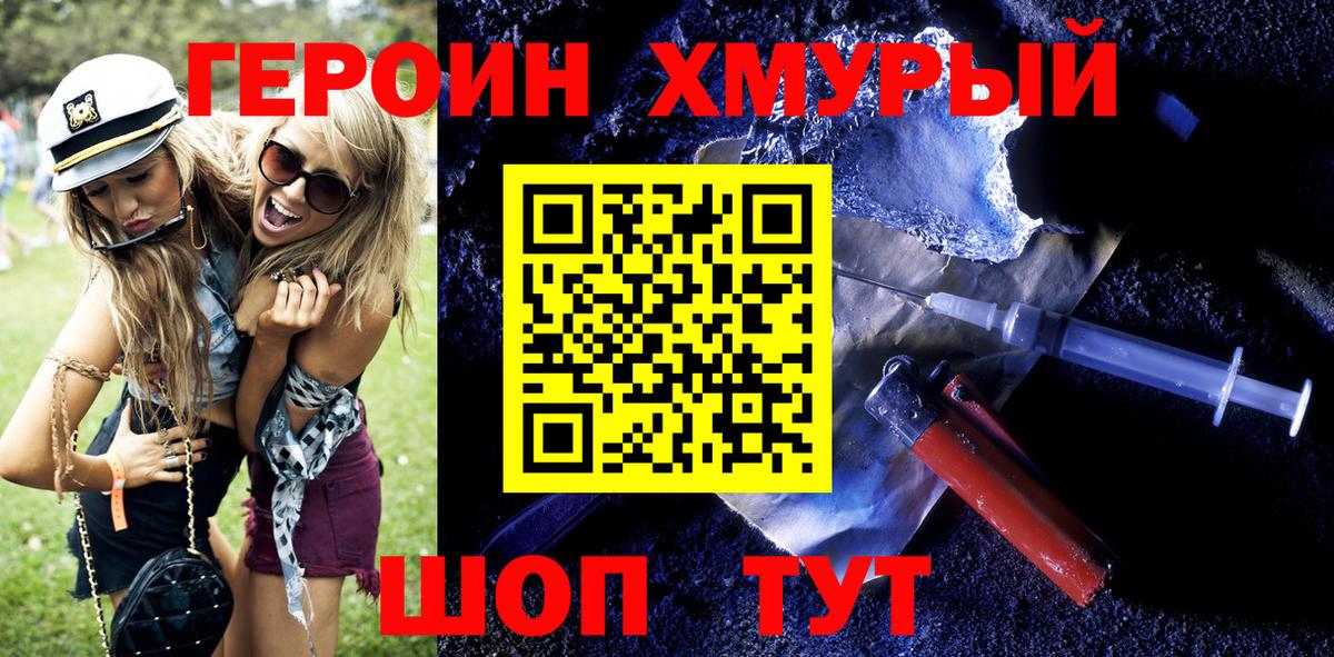 Героин Афган Усть-Джегута
