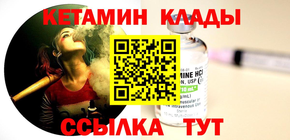 Кетамин ketamine  Кетамин VHQ  Вход с VPN  Усть-Джегута 