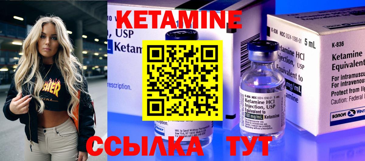 КЕТАМИН VHQ Усть-Джегута