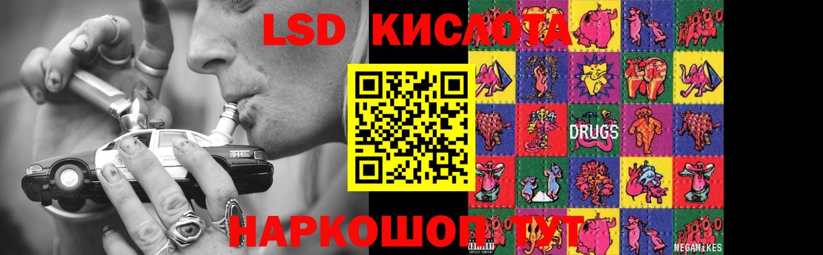 ЛСД экстази ecstasy Усть-Джегута
