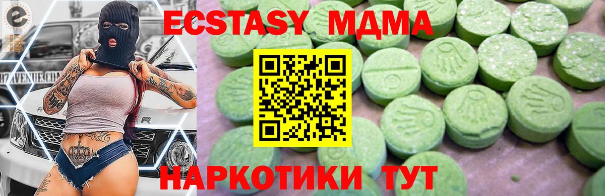 MDMA молли Усть-Джегута