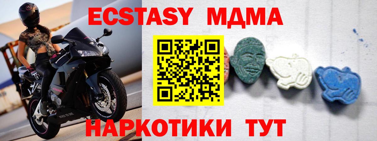 MDMA crystal  MDMA VHQ  Вход с VPN  Усть-Джегута 