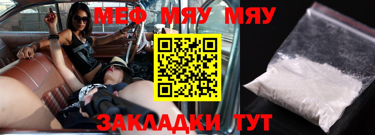 Меф  МЕФ 4 MMC  Меф mephedrone  Вход с VPN  Меф  Усть-Джегута 