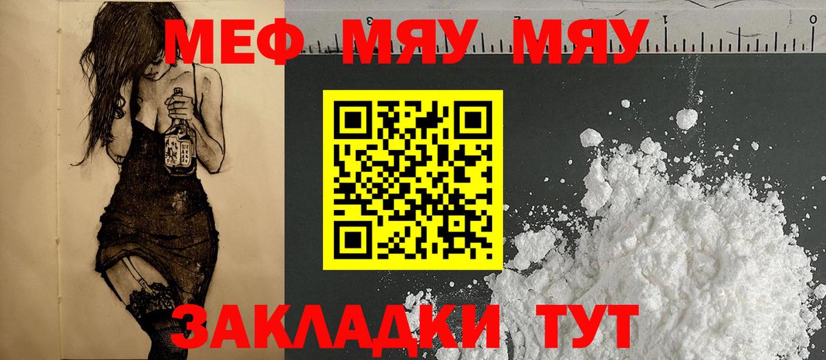Меф Усть-Джегута