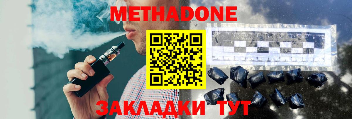 нарко площадка клад  Вход с VPN  Усть-Джегута  Метадон VHQ 