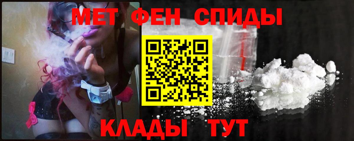 Усть-Джегута  МЕТАМФЕТАМИН кристалл  Вход с VPN 