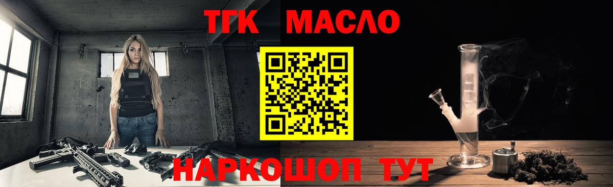 Дистиллят ТГК жижа Усть-Джегута