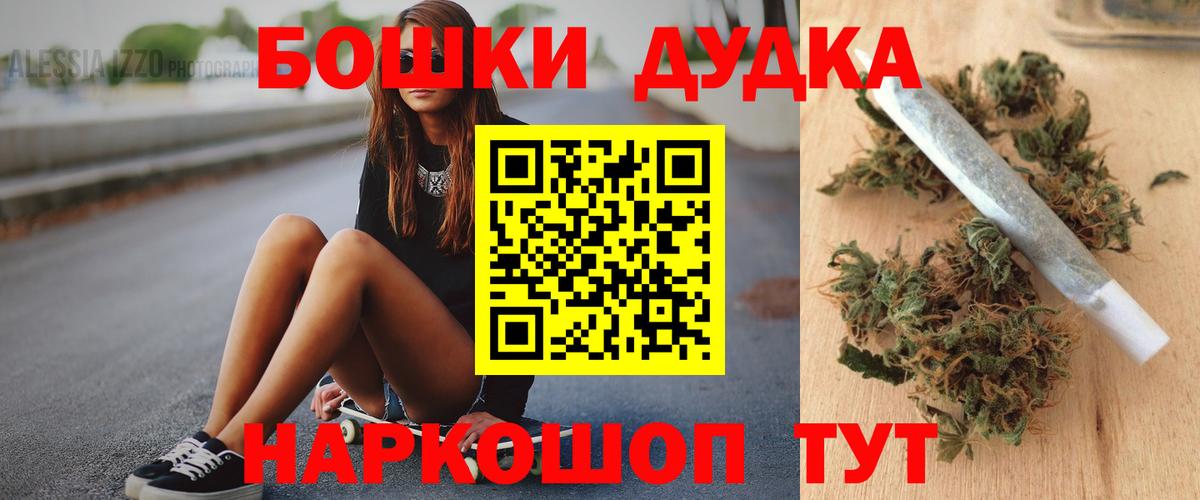 Бошки марихуана THC 21%  Вход с VPN  Усть-Джегута  Каннабис конопля 